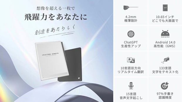 iFLYTEK社独自開発のOCR技術により、「133言語文字のテキスト化対応」と「97％手書き文字の認識精度」を実現