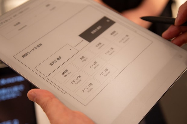 【デジタル業界激震のすごいギア】異次元の薄さ4.2ミリにAI、ペンタブ、電子ブック、ボイレコの多機能が！「AINOTE 2 AIスマートノート」を試してみた