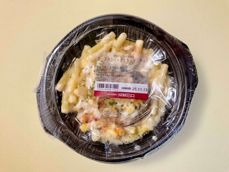 成城石井自家製 チーズハンバーグ＆マッケンチーズ