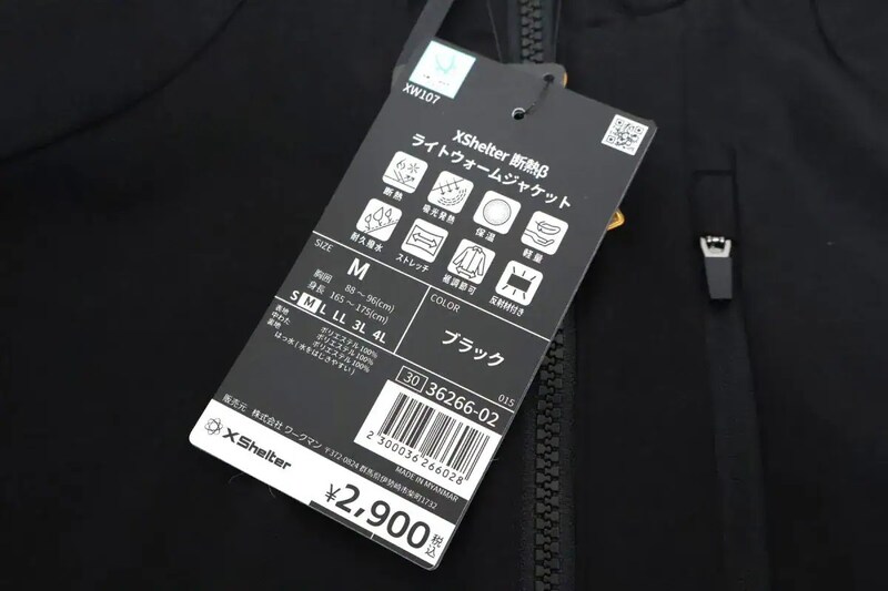 第1位 【ワークマンの凄すぎるアウター】気温5℃~25℃まで上半身を「常温」に保つ!? 寒暖差ストレスを解消する“断熱βジャケット”の実力を体験レポ