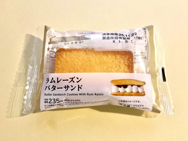 ローソン、ラムレーズンバターサンド