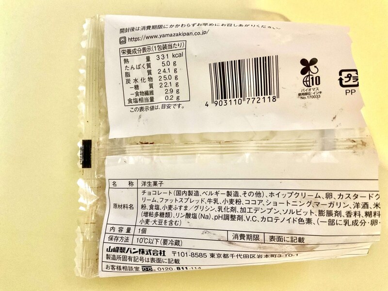 ローソン、カカオ薫るショコラトリュフシュー