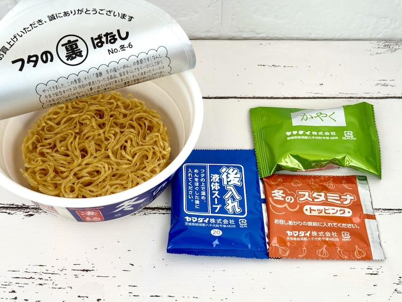 ヤマダイ
凄麺 冬の塩ラーメン／開発には三つのポイントがあるようで、①スープは濃厚、②麺は太く、③その年のトレンドを入れる