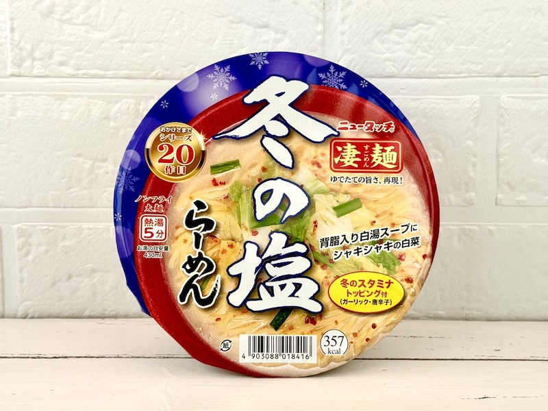 ヤマダイ
凄麺 冬の塩ラーメン