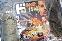 【ドンキの暖かい“金色”寝具】“秒暖”は盛りすぎ!? 見た目がマツケンサンバすぎて衝撃「グラフェン掛け布団」の実力を正直レポート