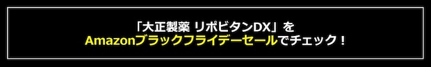 【ブラックフライデー対象のお得商品も】コスパ最強!Amazonで買える「健康・美容・疲労回復」自分磨きグッズ5選