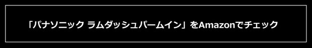 【ブラックフライデー対象のお得商品も】コスパ最強!Amazonで買える「健康・美容・疲労回復」自分磨きグッズ5選