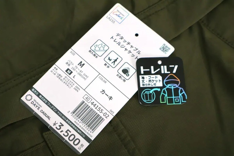 第1位 【ワークマン】新作アウター「3500円の変身能力」に驚き!トレルジャケットは袖も裾も取れてサコッシュにもなる最強コスパ