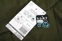 ワークマン「3500円は最強コスパ」変身能力がすごいアウター、ユニクロの“反則級”100％メリノニットほか【冬服の人気記事ランキングベスト3】（2025年10月版）