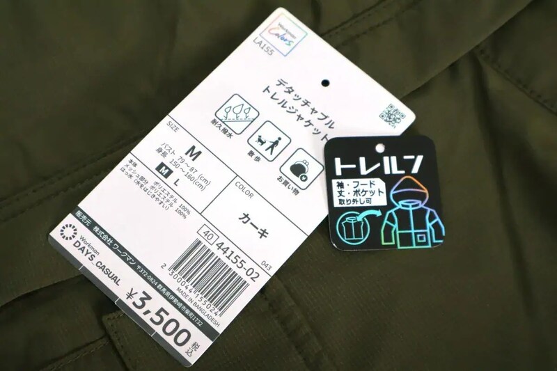 ワークマン「3500円は最強コスパ」変身能力がすごいアウター、ユニクロの“反則級”100%メリノニットほか【冬服の人気記事ランキングベスト3】(2025年10月版)