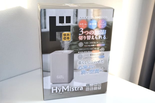 情熱価格 ハイブリッド加湿器ハイミストラ