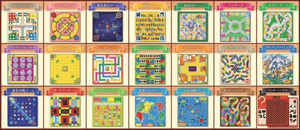 ハナヤマ
昔ながらの家庭盤ゲーム大全