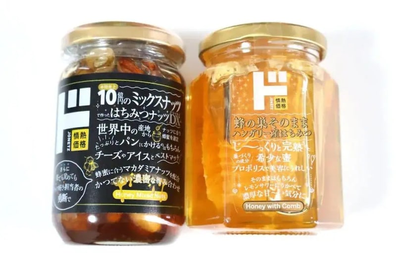 第3位　「ドンキのこれストック必須」ちょっとお高めだけど価値あるはちみつ、“蜂の巣入り＆ミックスナッツ入り”でこの価格はさすが！