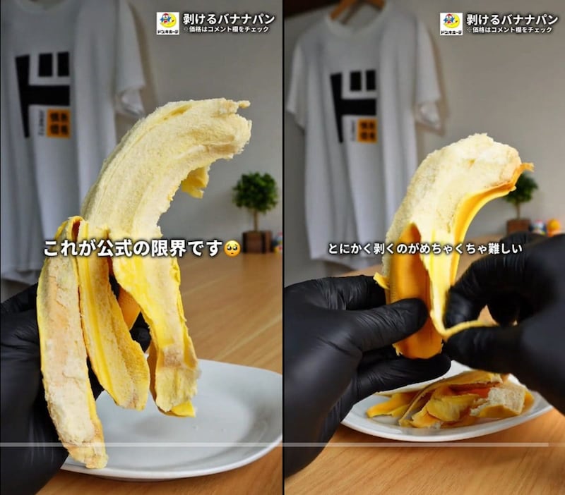 ドンキ公式TikTokより