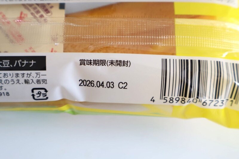 賞味期限が長い