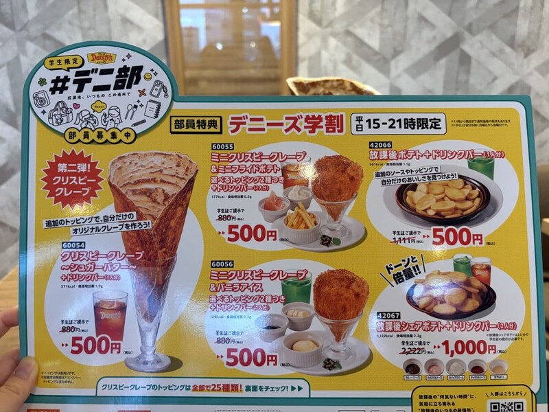 バニラアイスがセットになったメニューも用意されている