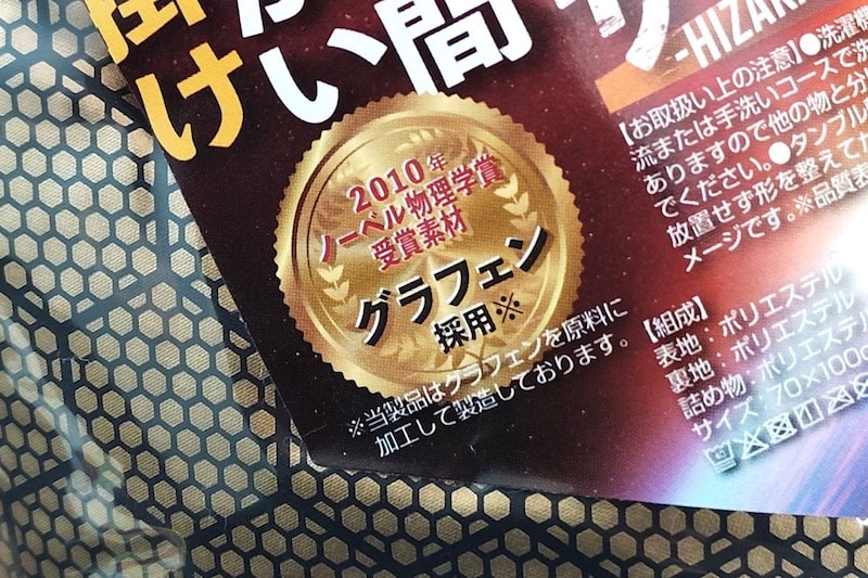 ノーベル物理学賞を受賞している！