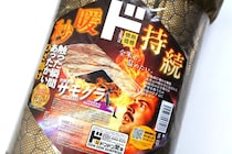 【ヤバい暖かすぎる】見た目マツケンサンバ!?「ドンキのグラフェンひざ掛け」がギャググッズかと思ったらガチで凄かった