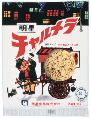 明星 チャルメラ 1966年発売当時のパッケージ