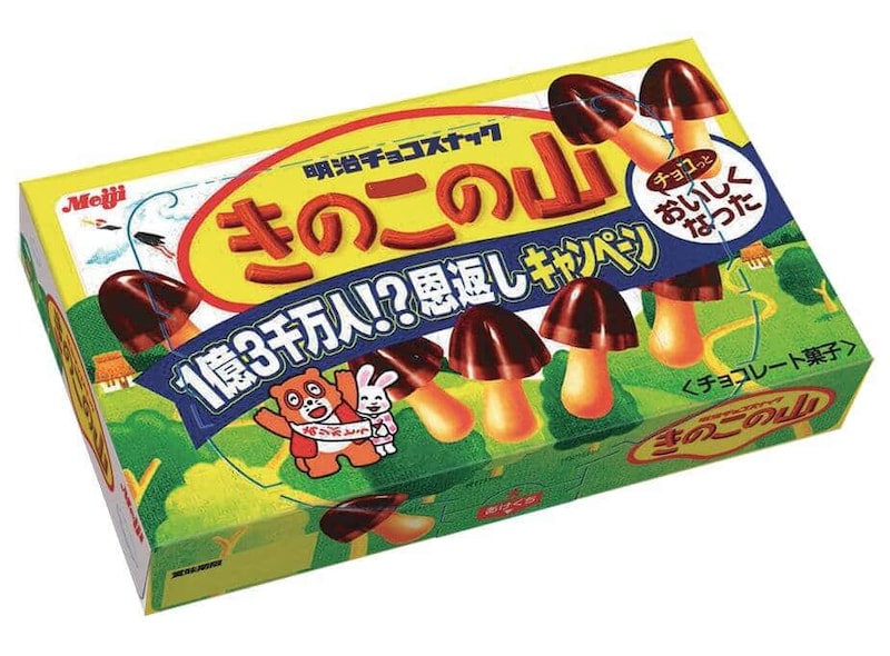 2003年　チョコが2層構造に変化！
