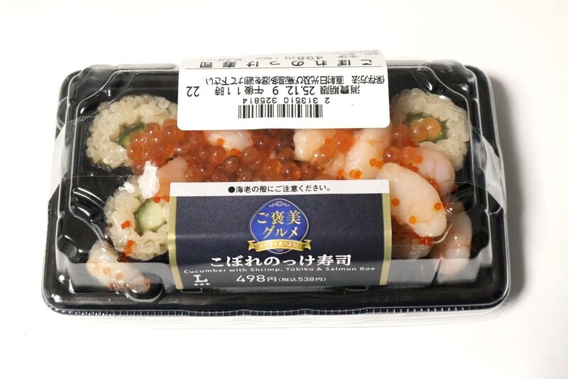 こぼれのっけ寿司