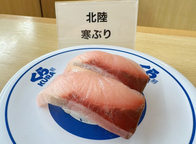 【北陸】寒ぶり