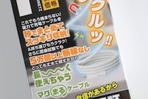 【ドンキなのに驚安ではない？】磁石でまとまるUSBケーブルがあえて「高い」理由…3年保証の本気度が凄かった