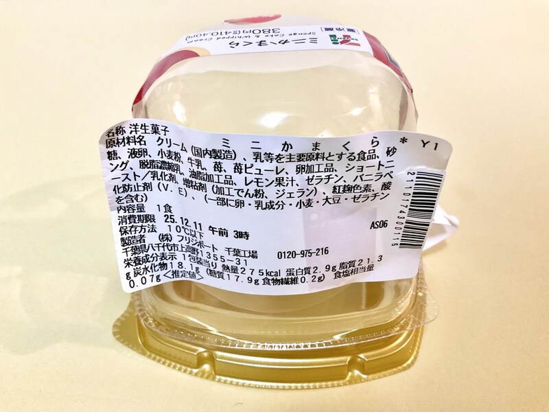 セブン-イレブン、ミニかまくら