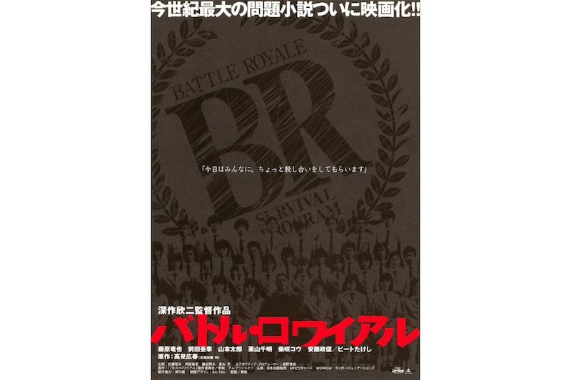 12月16日（火）より全国の映画館にて入場特典付きの1日限定の上映も行なわれる