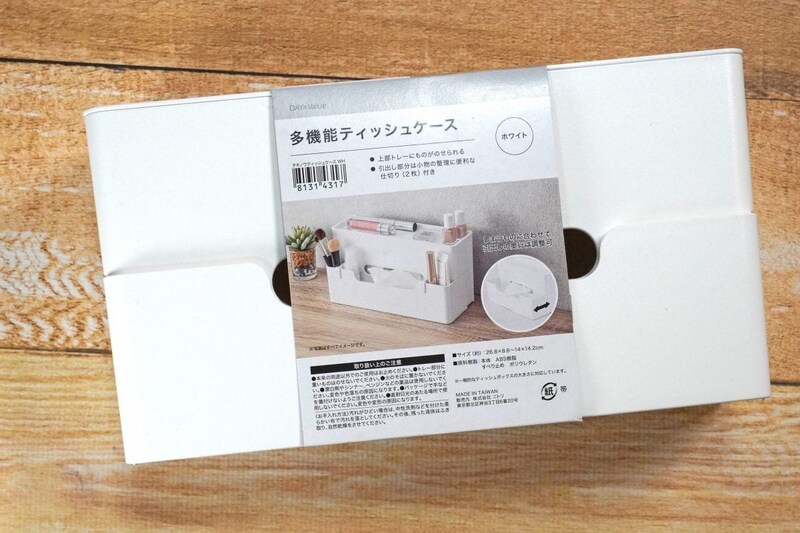 ニトリ 多機能ティッシュケース(ホワイト) 商品コード8131431