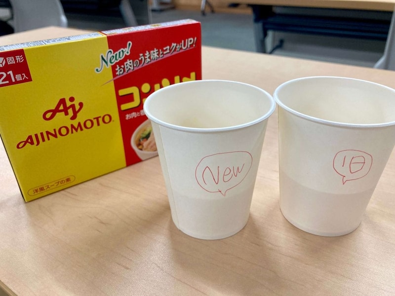 味の素、コンソメ、17年ぶりの改訂