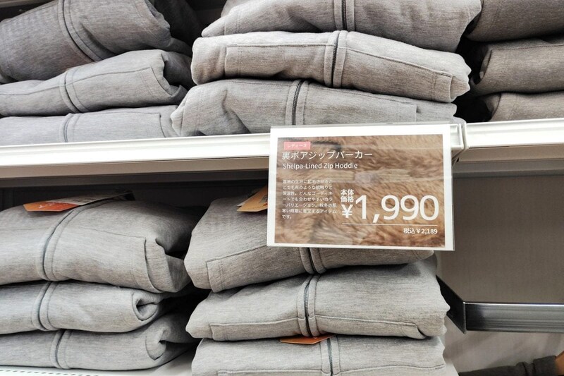 裏にボア素材が施されたパーカーは税抜き￥1,990