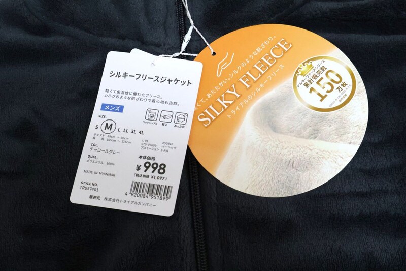 RIALT　シルキーフリースジャケット