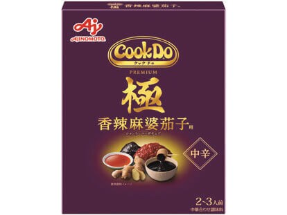味の素　「Cook Do®」極（プレミアム）シリーズ　
