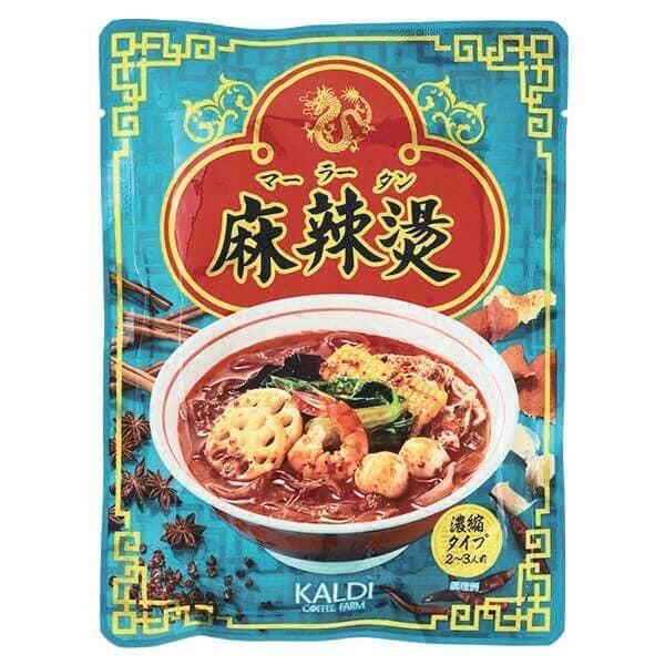 オリジナル　麻辣湯