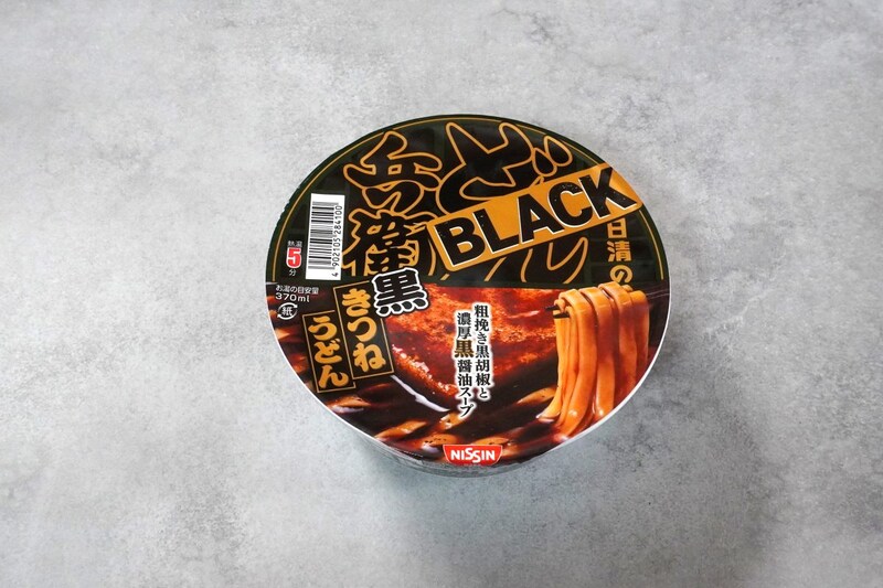 「このカップ麺、激うま」見た目は最恐、味は最高!? 日清“ブラック”3種食べ比べ【1位は濃厚醤油と黒胡椒でウマさ倍増】