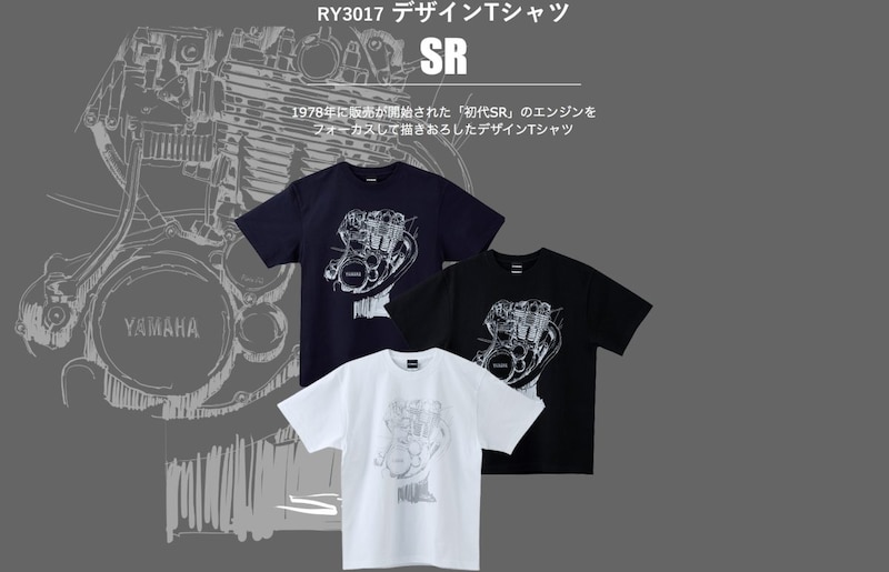 人気のネイキッドモデル「SR」をモチーフとした一枚