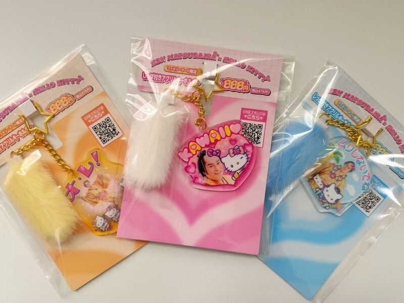 マツケン×ハローキティ しっぽチャーム付きキーホルダー