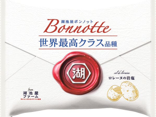 湖池屋　湖池屋ボンノット（ロレーヌの岩塩・牡蠣のコンフィ）