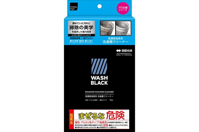 matsukiyo「WASHBLACK 洗濯槽クリーナー」￥968／200ｇ