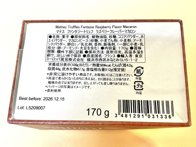 マテス ファンタジートリュフ ラズベリーフレーバーマカロン