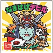 秋田県「なまはげデビル」