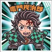 「竈門炭治郎」