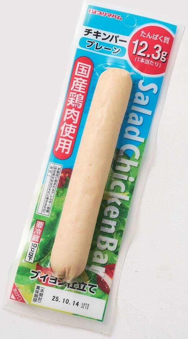 プリマハム サラダチキンバー プレーン ¥183