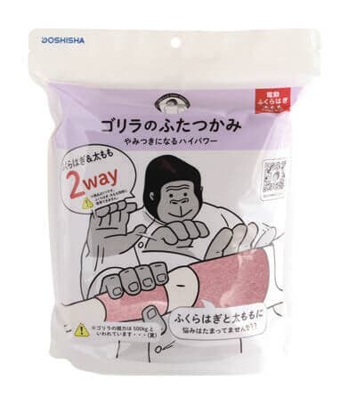 大ヒット中のゴリラシリーズ