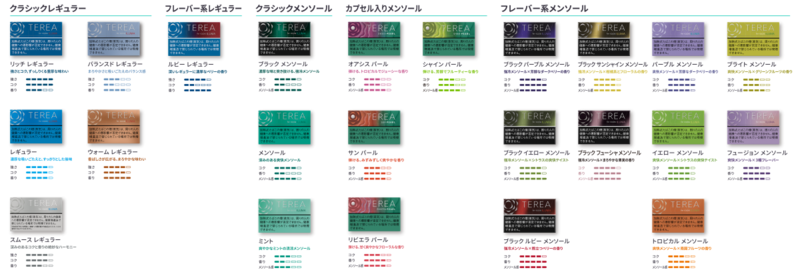 今回の「テリア シャイン パール」を含む「テリア」製品のラインアップは全23銘柄となる