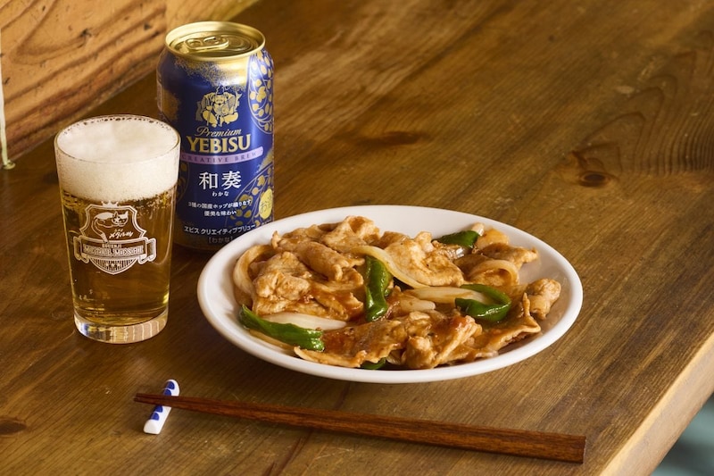 「ヱビス クリエイティブブリュー 和奏」合う肉つまみ「ケチャップ&ポン酢の
リーサルウェポン酢豚」