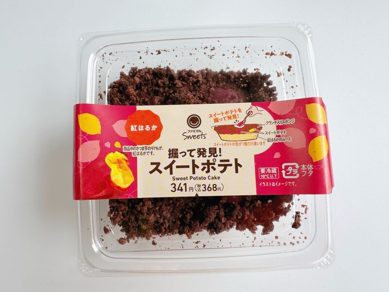 ファミマ初!お芋ほり体験できちゃうスイーツ