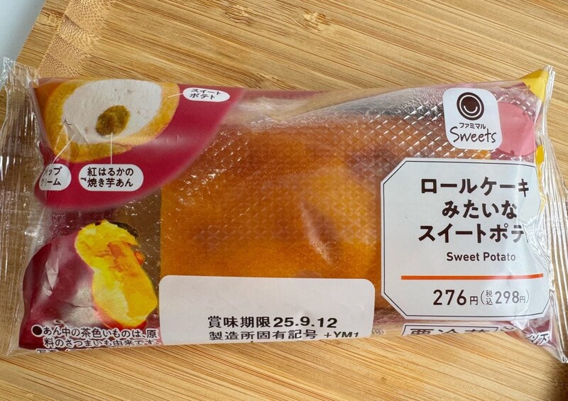 見た目がロールケーキ!?なスイートポテト