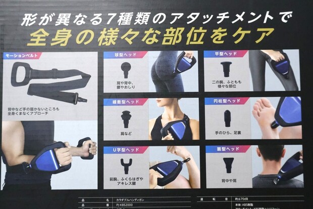 カラダブルハンディガンには6つのアタッチメントとモーションベルトつき